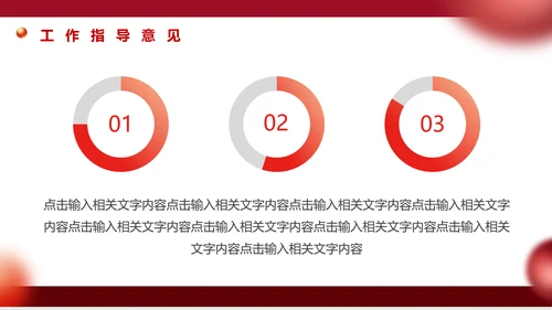 热烈欢迎上级领导指导工作PPT模板