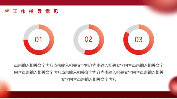 热烈欢迎上级领导指导工作PPT模板