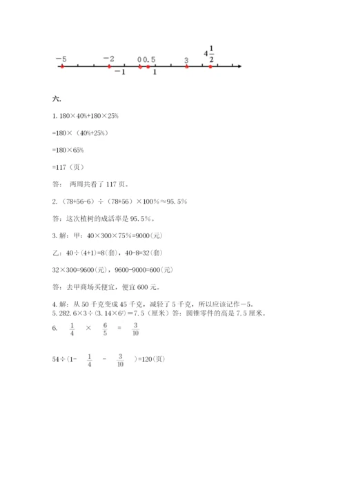 浙教版数学小升初模拟试卷附答案（培优a卷）.docx