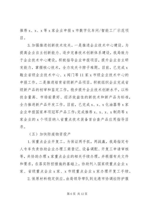 某局上半年总结及下半年计划.docx