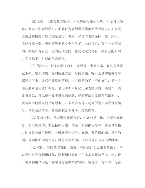 精编之高三理科复习计划书参考.docx