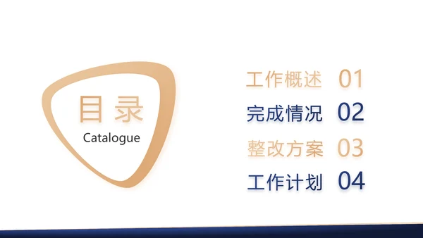 政府法律顾问年年终总结汇报动态PPT