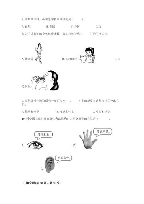 教科版小学科学二年级下册 期末测试卷【典优】.docx