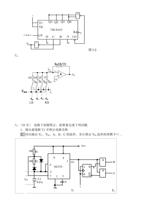 数字电子技术基础试卷及答案.docx