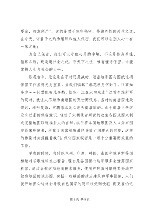 保密工作征文-保密无小事保密征文.docx