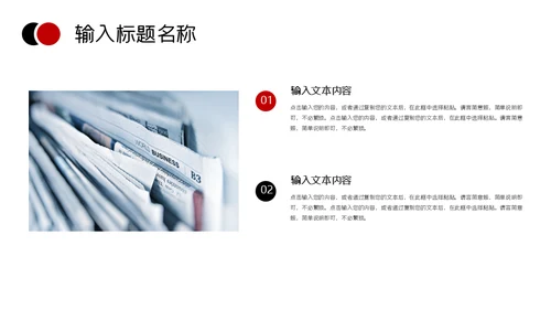 招商引资计划书通用PPT模板