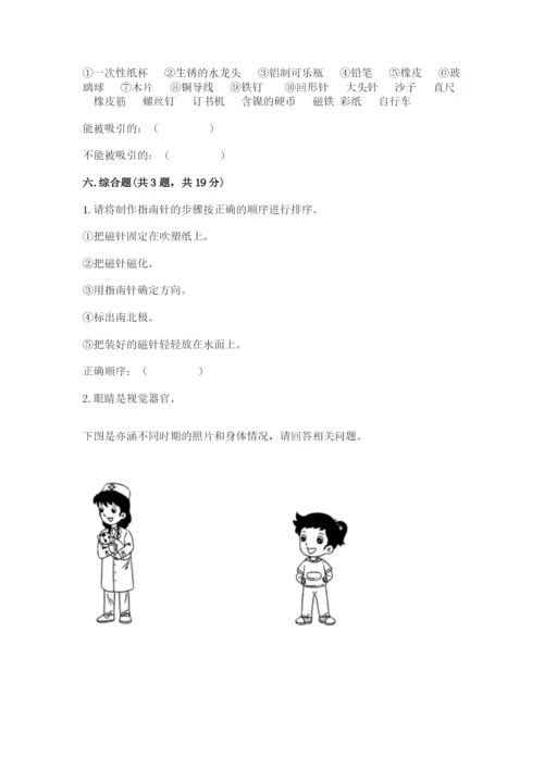 教科版小学科学二年级下册期末测试卷附完整答案【典优】.docx