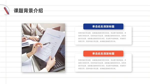蓝色橙色手绘风大学生期末汇报PPT模板