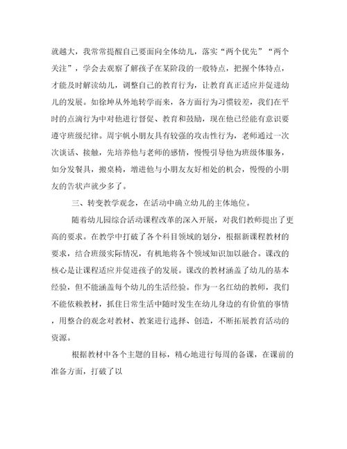 2022年幼儿园年总结报告范文大全幼儿园度工作总结美篇精选