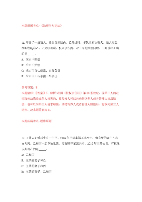 湖南常德安乡县人力资源和社会保障局招考聘用强化模拟卷第2次练习