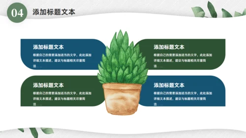 淡雅小清新，工作总结汇报商务通用PPT模板