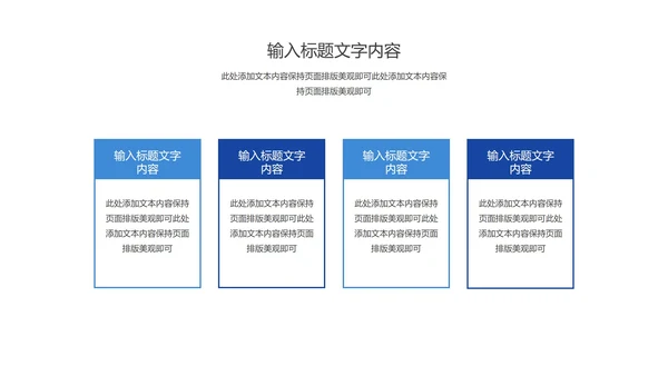 白色简约风项目进度述职报告PPT模板