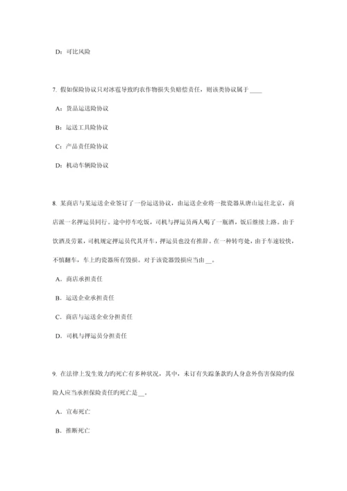 云南省员工福利规划师模拟试题.docx