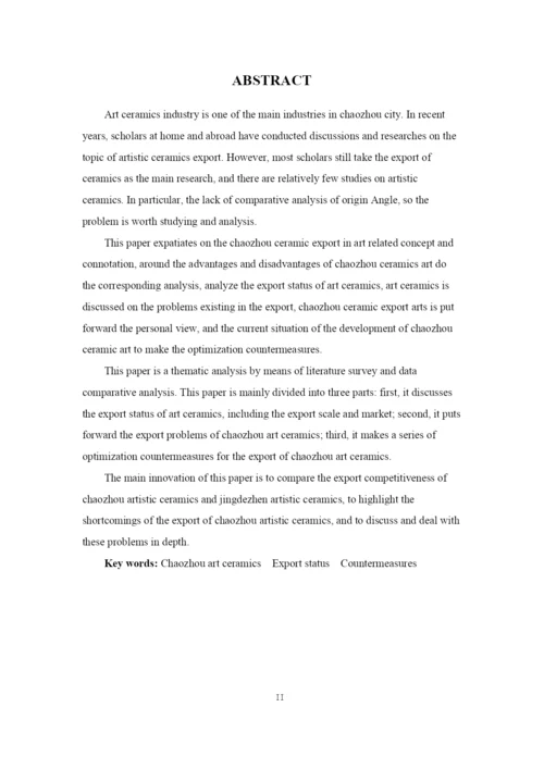 佘佳林毕业论文修改0402.docx