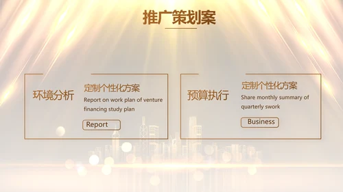 校园演讲比赛大学生辩论赛动态PPT