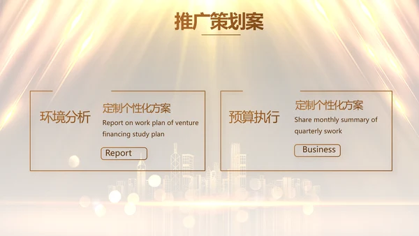 校园演讲比赛大学生辩论赛动态PPT