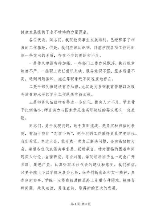 学院行政工作报告.docx