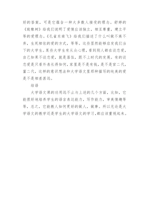 当代大学生人文素养培养论文.docx