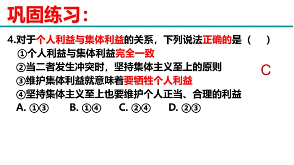 第七课共奏和谐乐章复习课件----2020-2021学年道德与法治七年级下册(共28张PPT)