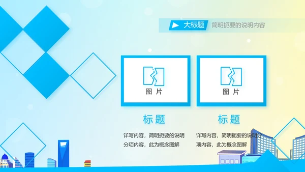 垃圾分类共建文明城市动态PPT