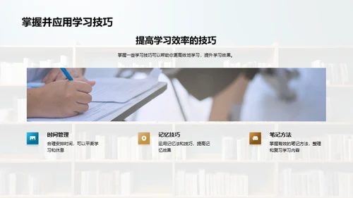 本科生的学习成长