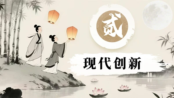 棕色中国风中元节文化传承与创新策划PPT模板