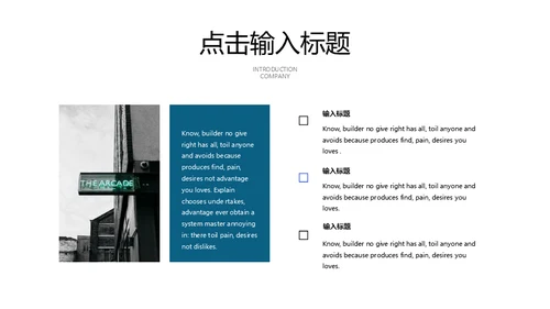 抖音街头风从梦想出发创业宣传通用PPT模板