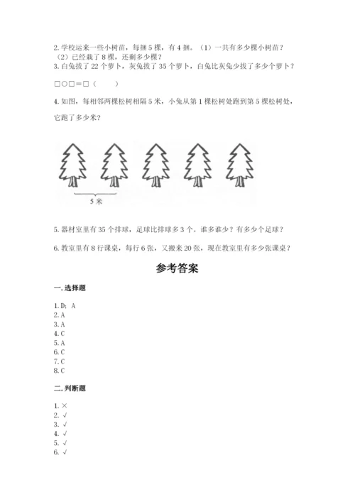 小学数学二年级上册期中测试卷【考点梳理】.docx