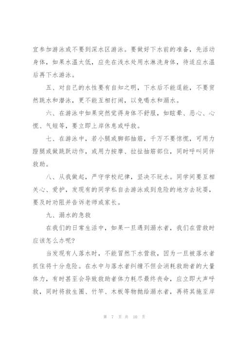 小学生国家安全教育活动代表演讲稿5篇.docx