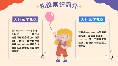 可爱卡通建设文明校园，争做文明学生PPT模板