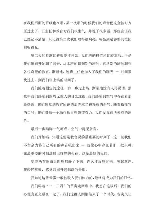 初中生军训心得体会集锦15篇.docx