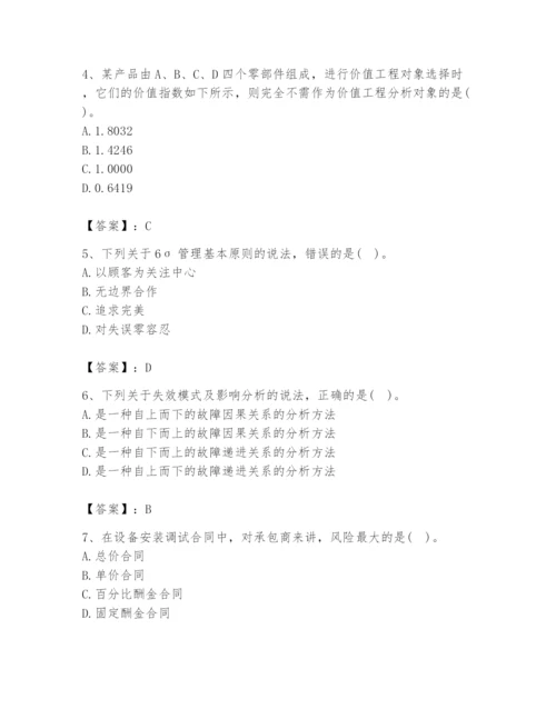 2024年设备监理师之质量投资进度控制题库含答案【研优卷】.docx