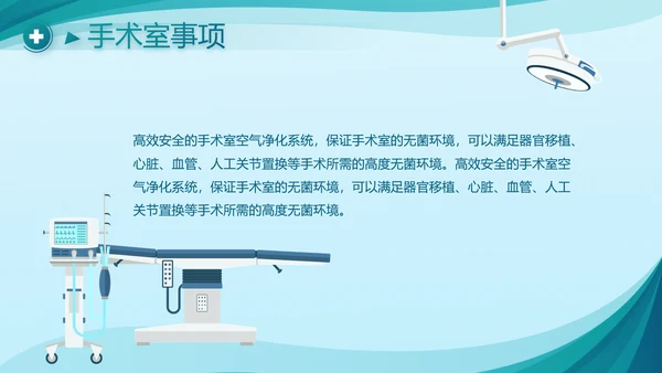 蓝色大气医疗医院年终工作计划动态PPT模板