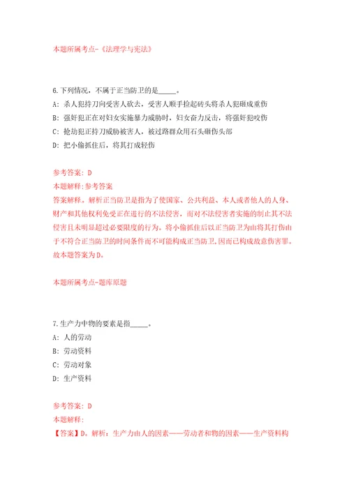 2022年四川眉山天府新区乡镇事业单位从服务基层项目人员中招考聘用3人自我检测模拟卷含答案解析第8次