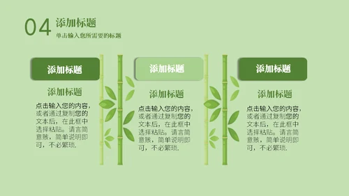 粽情端午通用PPT模板