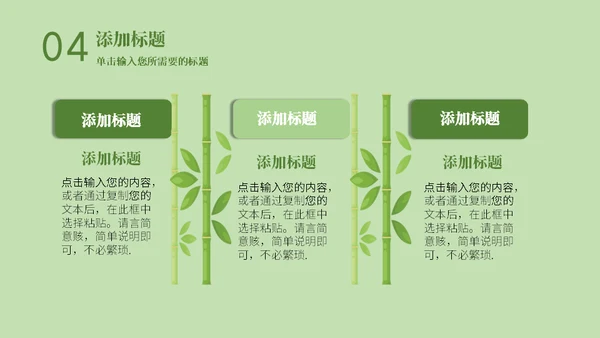 粽情端午通用PPT模板