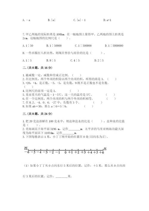 小学六年级下册数学摸底考试题附参考答案【b卷】.docx