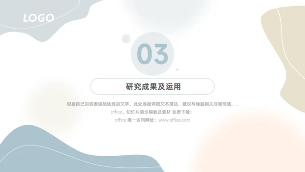流体背景莫兰迪配色论文答辩通用PPT模板