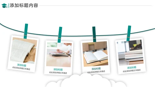 教育培训公开课教师说课教学设计PPT模板