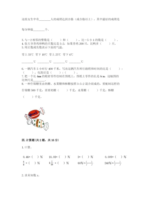 冀教版小学六年级下册数学期末综合素养测试卷含答案【b卷】.docx