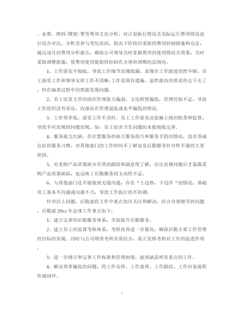 精编之企业后勤工作总结范文3.docx