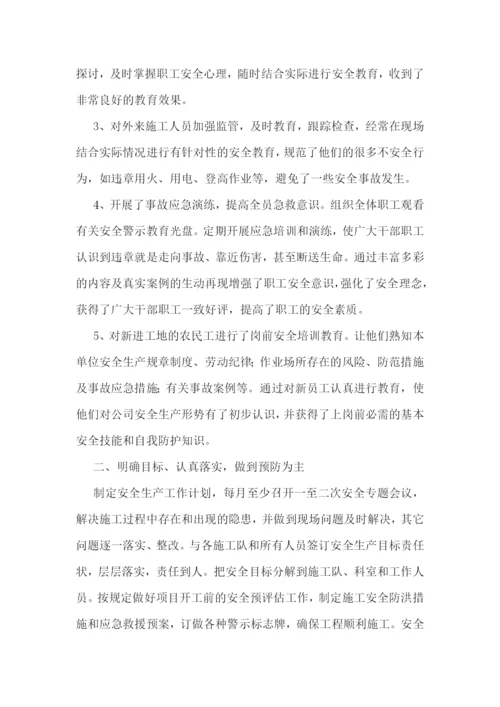 上半年工作总结汇报七篇范文2023.docx