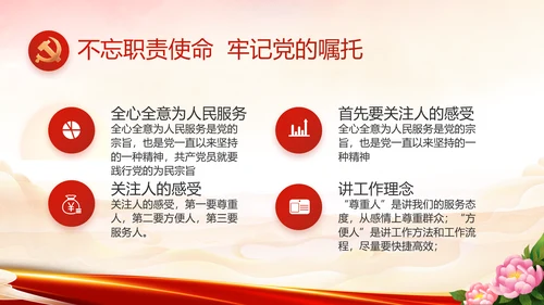 欢庆喜迎国庆节主题班会动态PPT模板