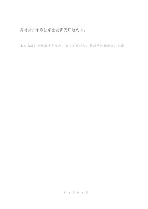 小学教师家访工作计划范文.docx