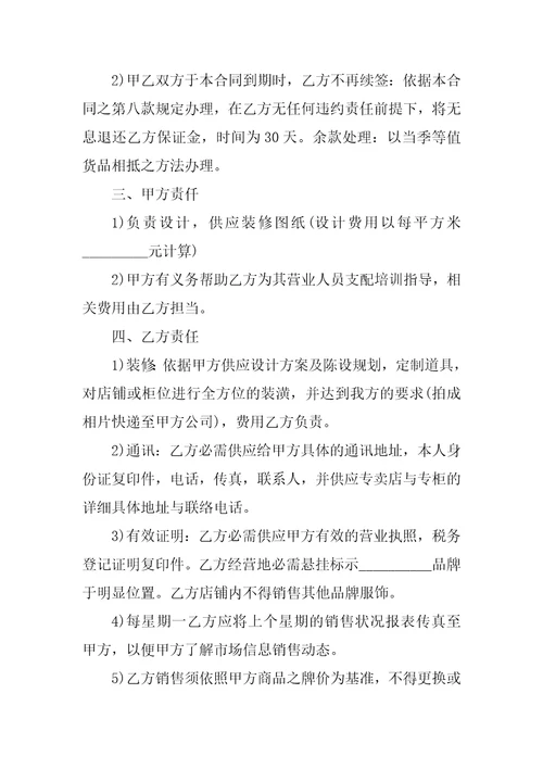 最新产品销售合同协议书2022经典