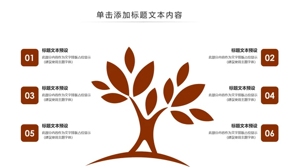 中国古代教育国学文化PPT模板