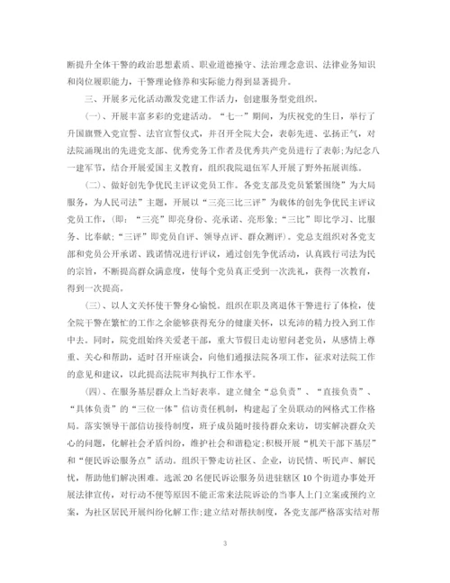 精编之党建工作总结模板.docx