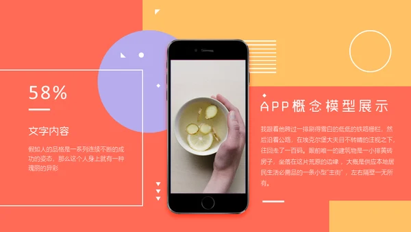 香橙派背景音乐动感演示通用PPT模板
