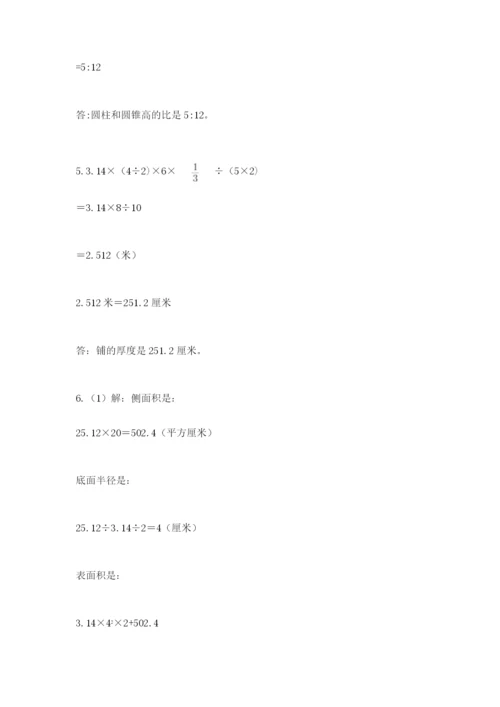 洛阳市小学数学小升初试卷精品（历年真题）.docx