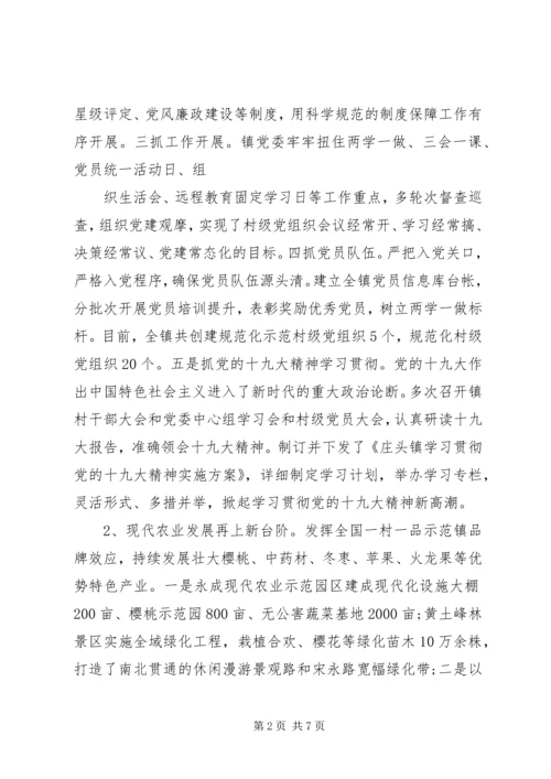 最新乡镇XX年工作总结及XX年工作计划.docx